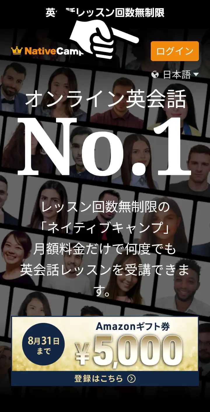 ネイティブキャンプ】のチョコっとキャンプを体験して気づいた10の落とし穴 | 40代からのオンライン英会話